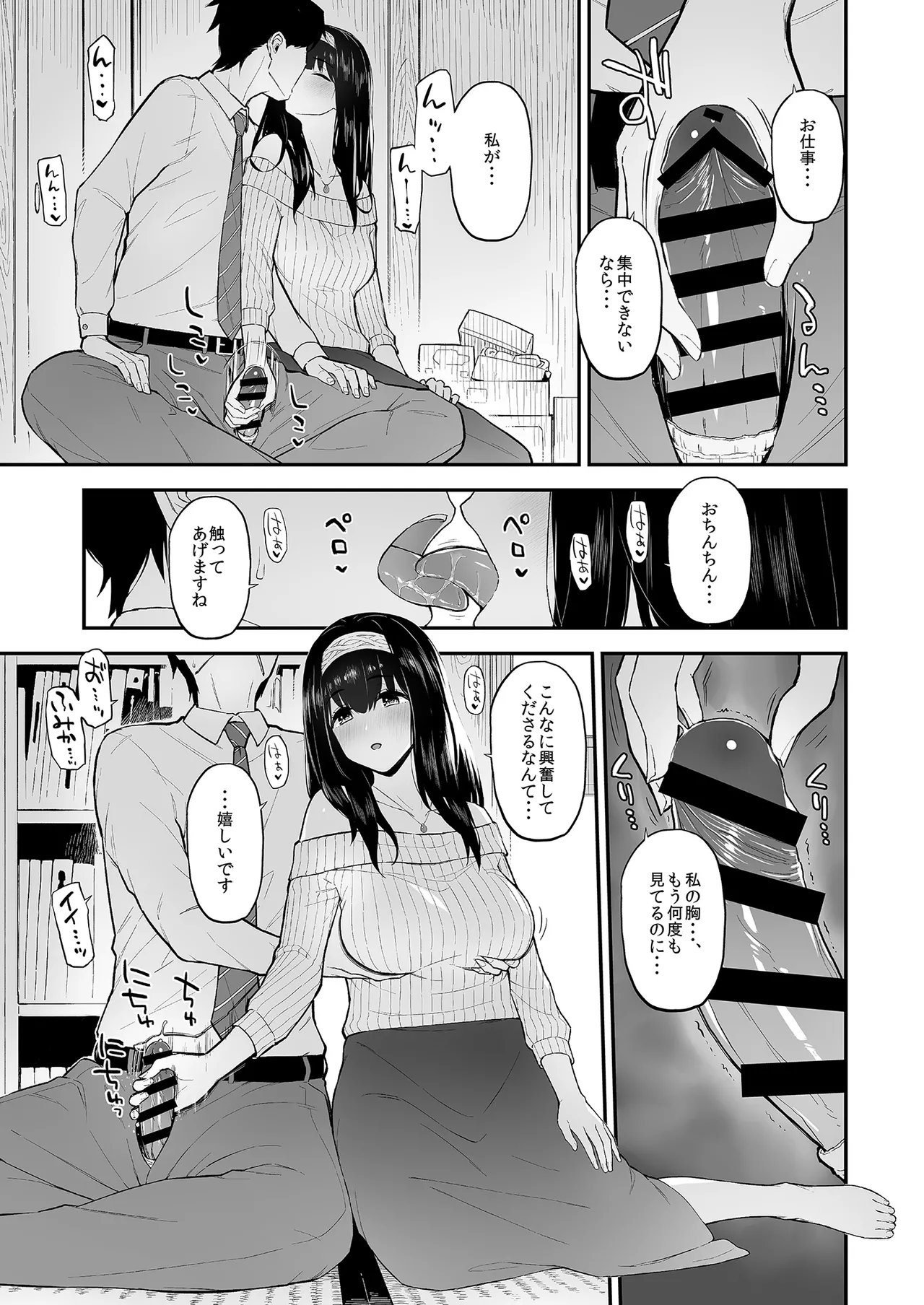 Morimiyakan  Fumi Fumi ga Oku-san ni Naru Hon page 6 full