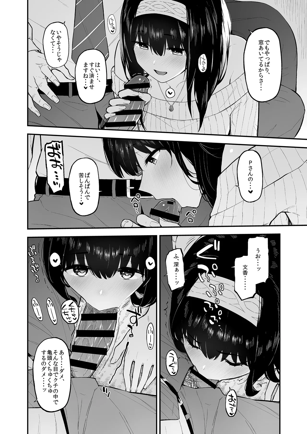 Morimiyakan  Fumi Fumi ga Oku-san ni Naru Hon page 7 full