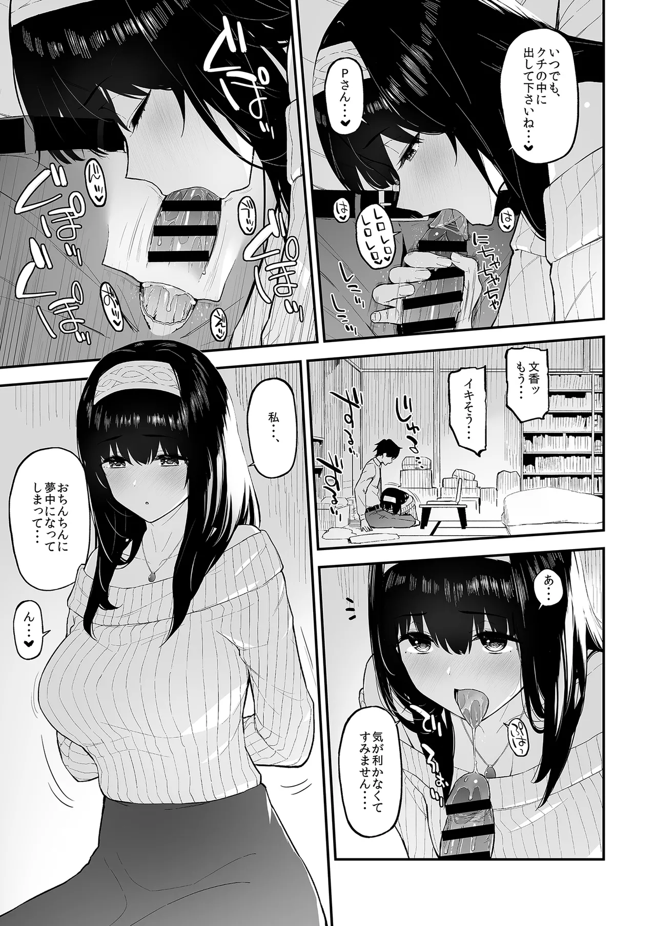 Morimiyakan  Fumi Fumi ga Oku-san ni Naru Hon page 8 full