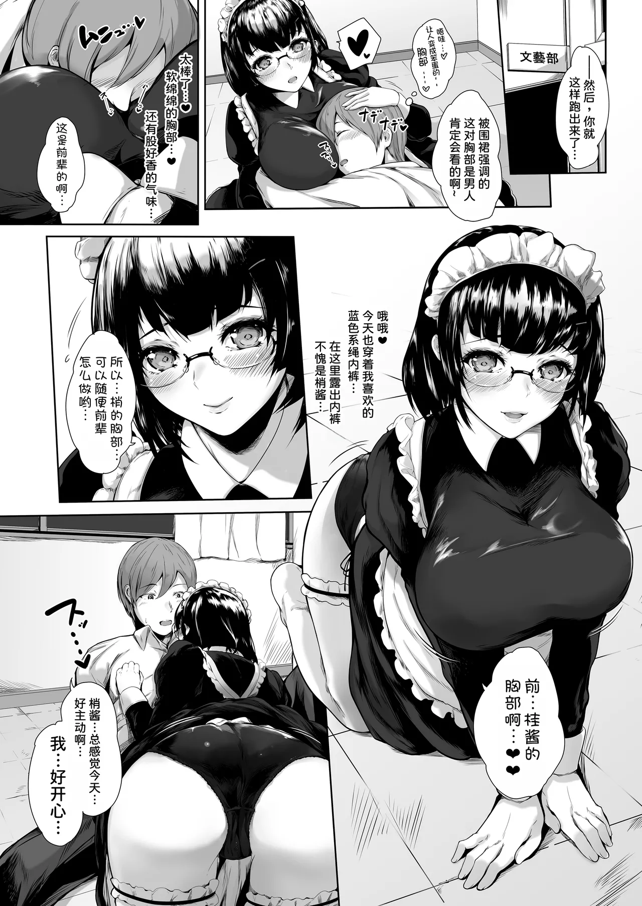 kanojyo ga maid ni costtara. -mukai kozue no baai- page 10 full