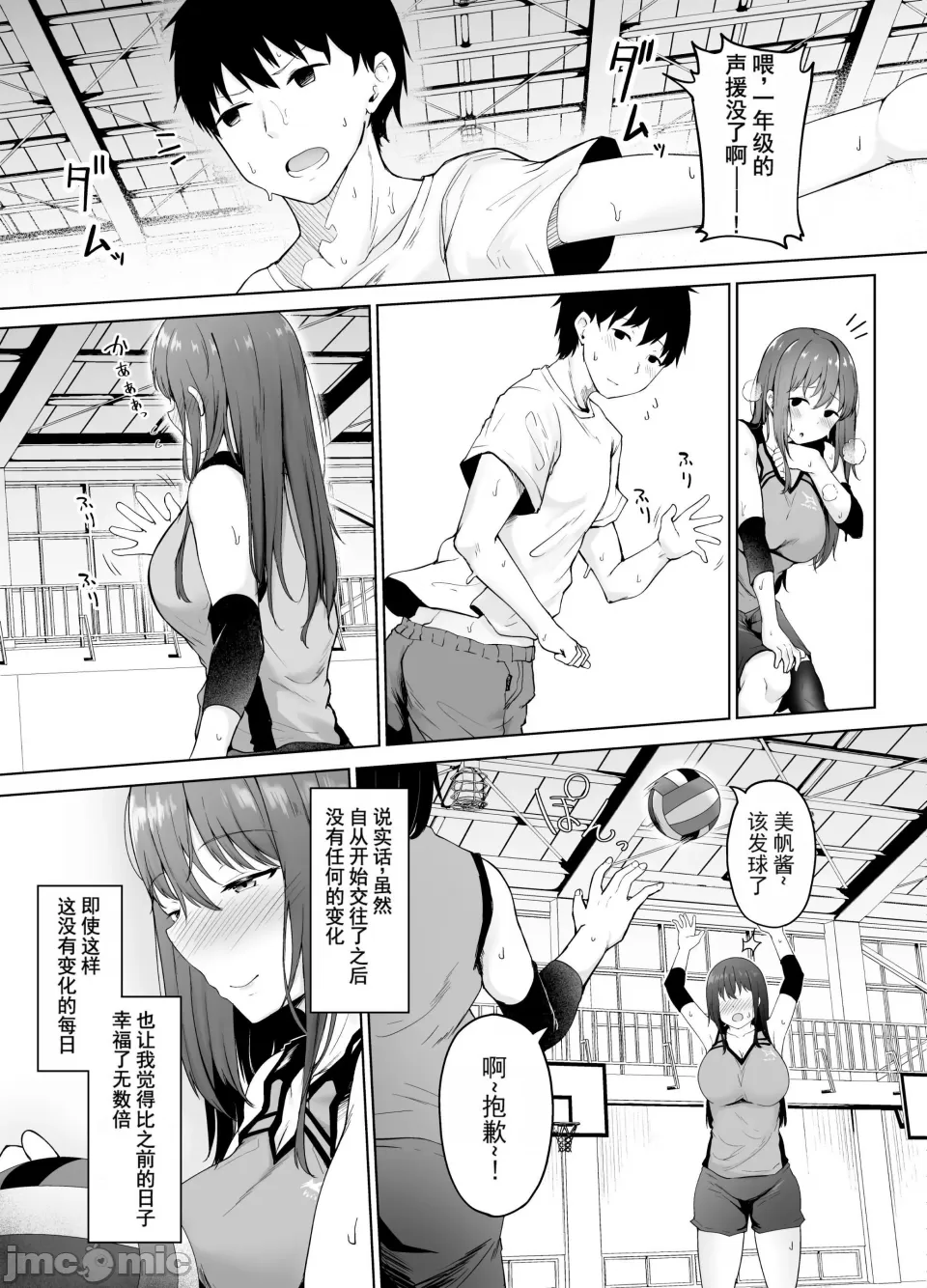 专一的她堕落的瞬间一途な彼女が堕ちる瞬间 page 4 full