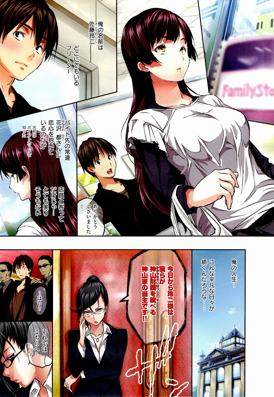 Harem Time page 5 full