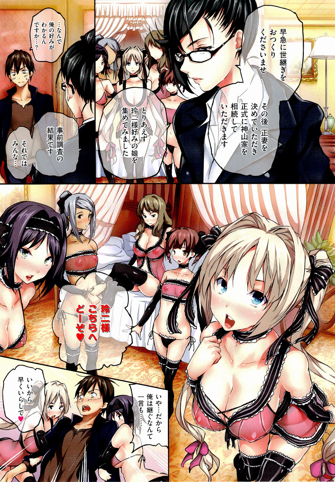 Harem Time page 9 full