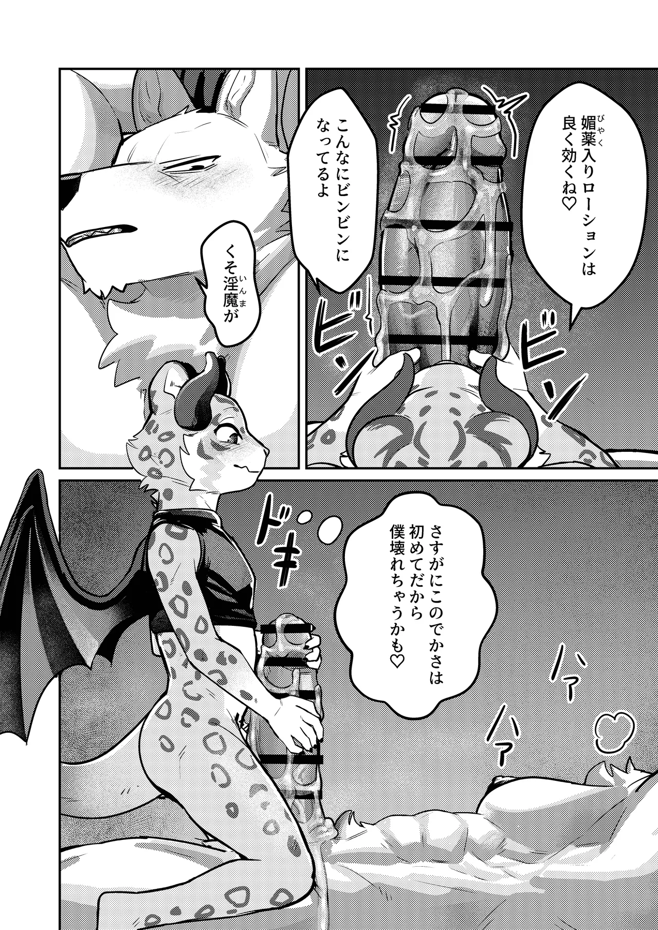 INCUBUS page 10 full