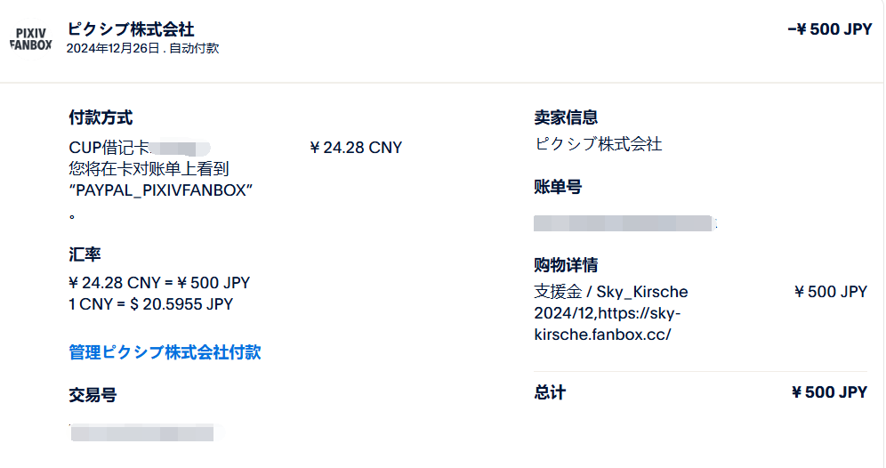 ティフォンに寝かしつけてもらう話 page 8 full