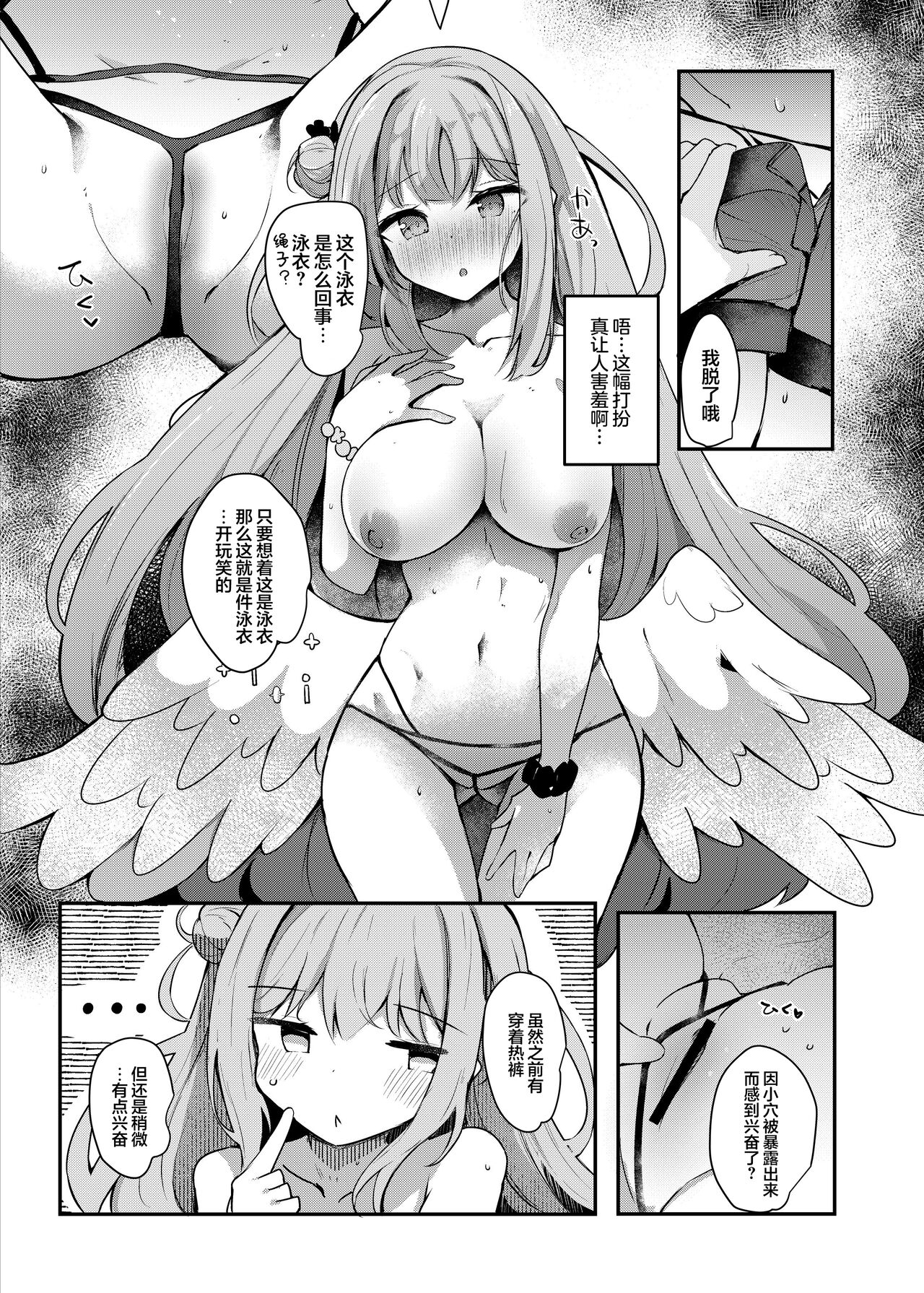 Mika to lovelove Mizugi Ecchi | 和未花甜蜜缠绵的泳装性爱♡ page 10 full