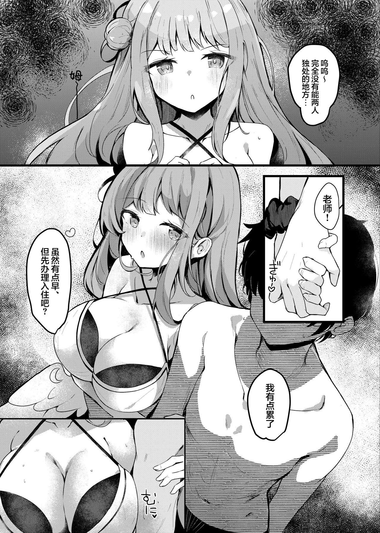 Mika to lovelove Mizugi Ecchi | 和未花甜蜜缠绵的泳装性爱♡ page 5 full