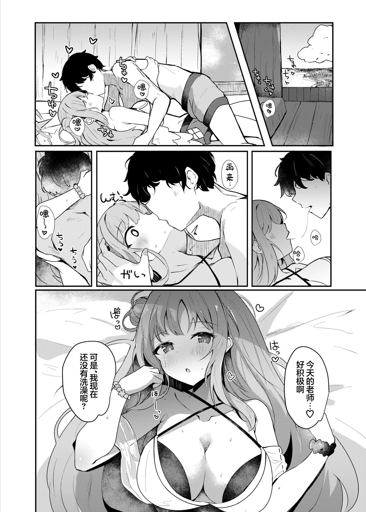Mika to lovelove Mizugi Ecchi | 和未花甜蜜缠绵的泳装性爱♡ page 6 full