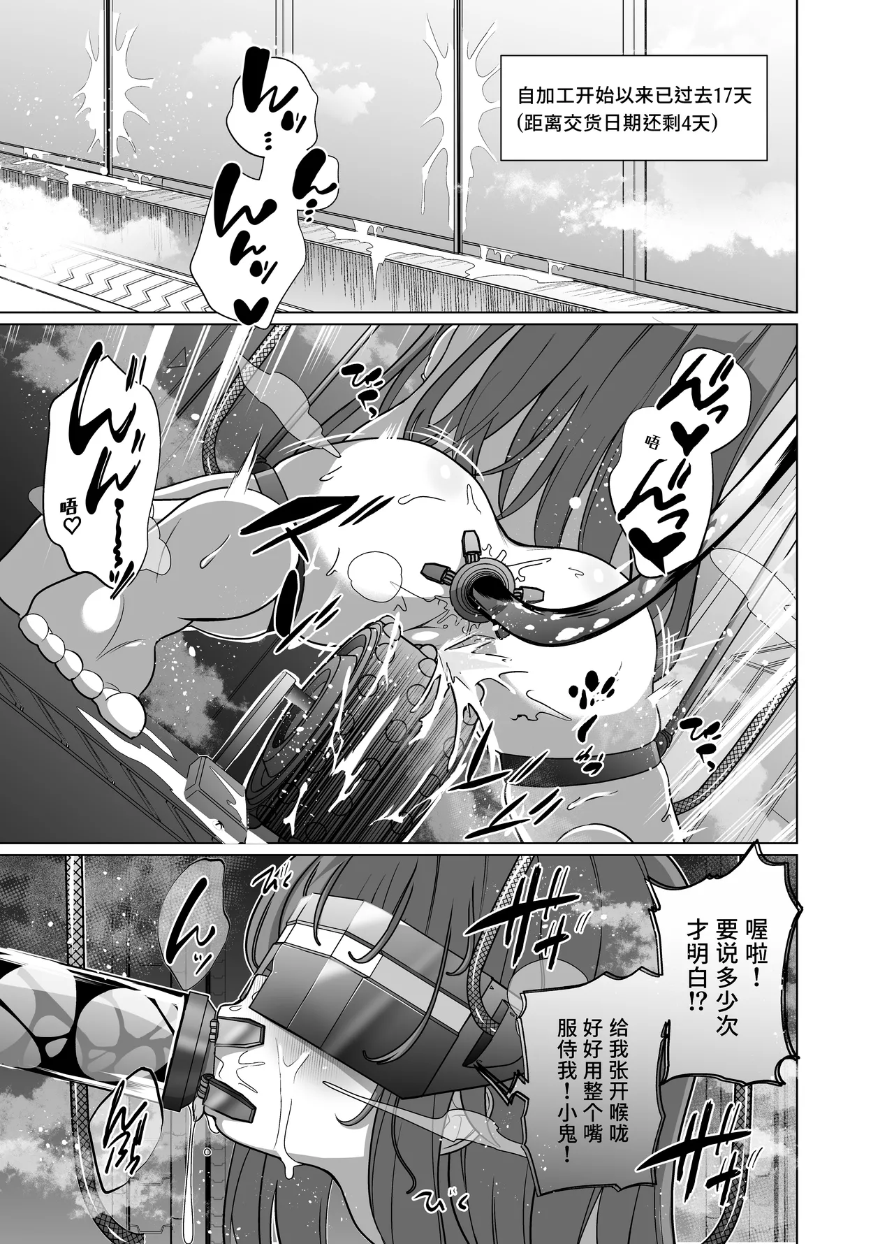 Jo Chiku Kako Plant Torawareta Hero Twin-Bird Kako Kiroku houpen page 2 full