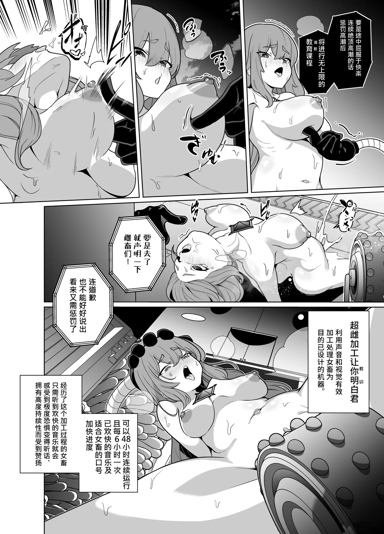 Jo Chiku Kako Plant Torawareta Hero Twin-Bird Kako Kiroku houpen page 9 full