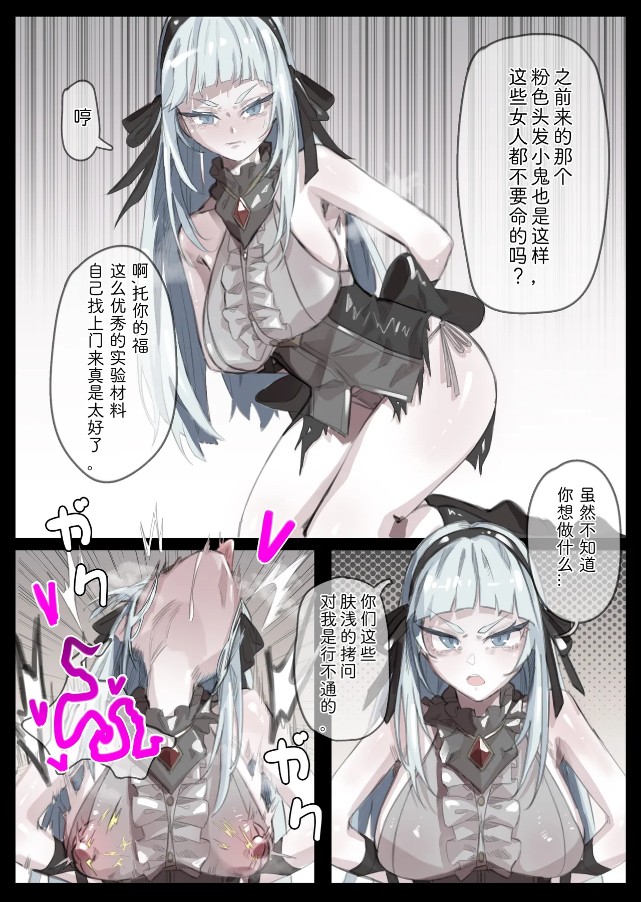 クローザーズバイオレットの人格排泄 page 1 full