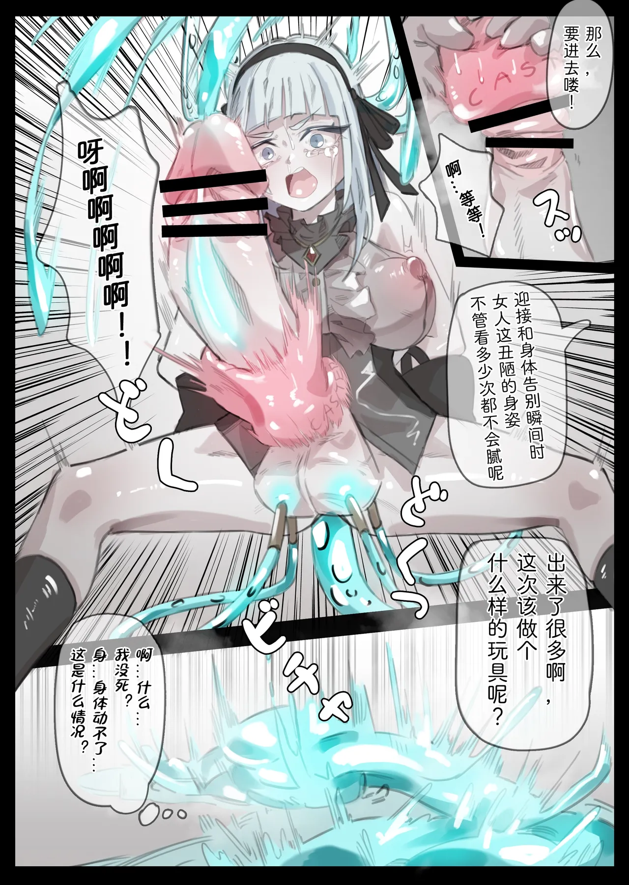 クローザーズバイオレットの人格排泄 page 3 full