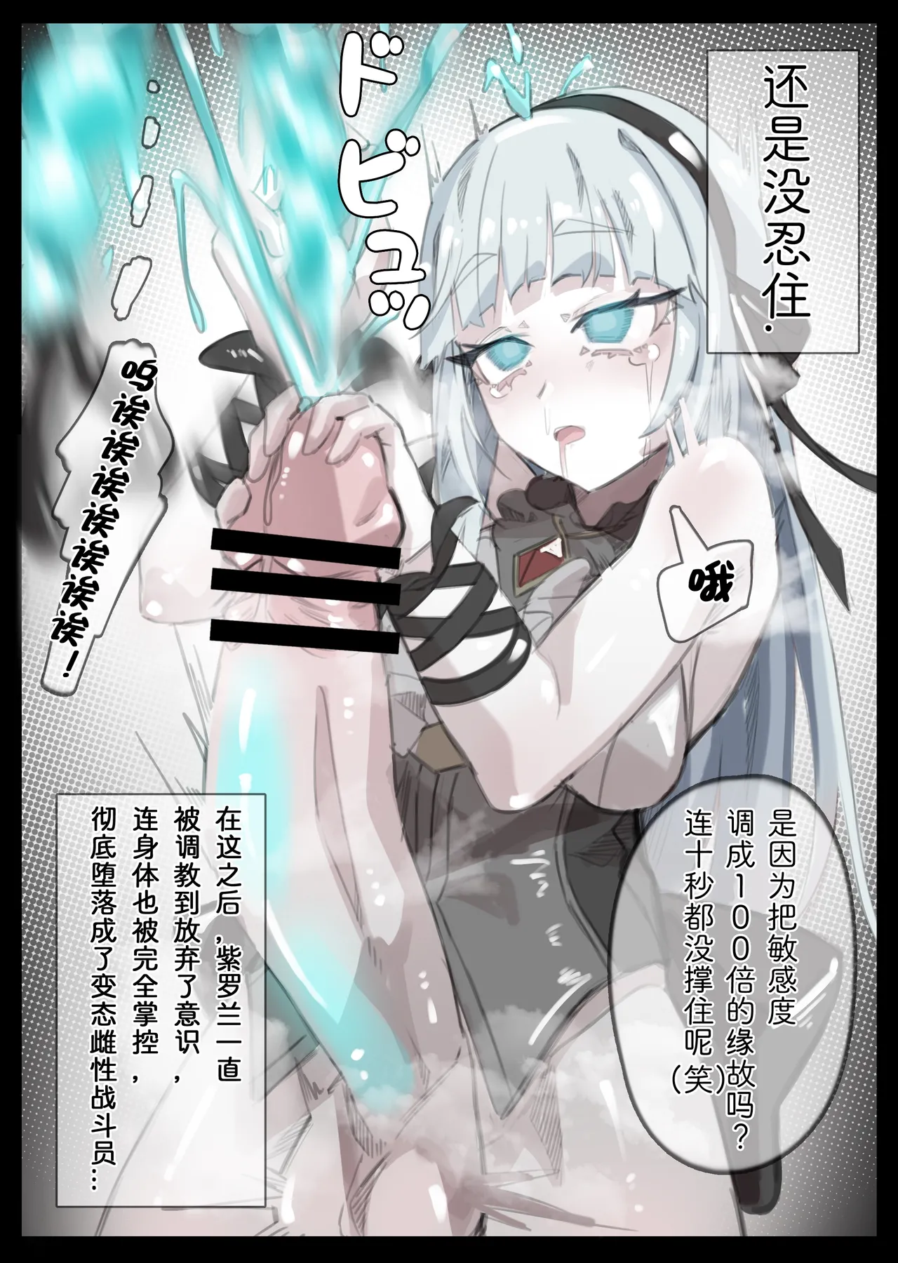 クローザーズバイオレットの人格排泄 page 6 full