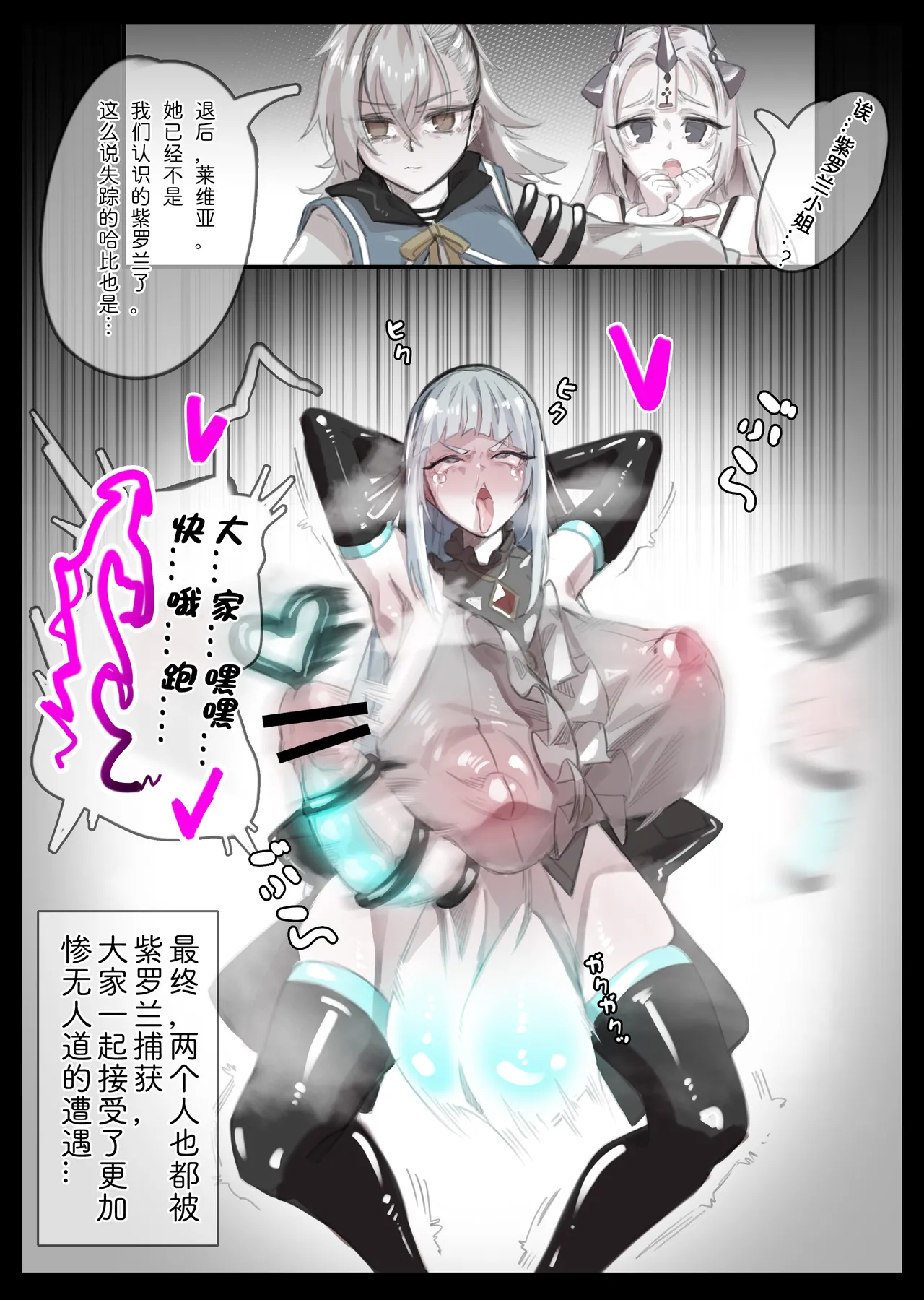 クローザーズバイオレットの人格排泄 page 7 full