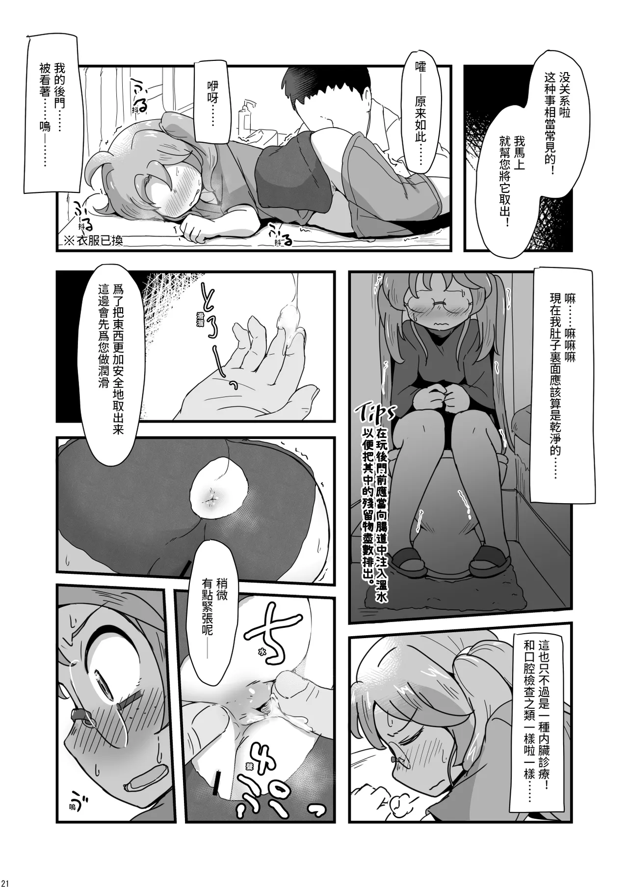 Gennai-chan ha Saikin Osiri ni Kyoumi ga aru | 最近对屁股起了兴趣的小源内 page 2 full