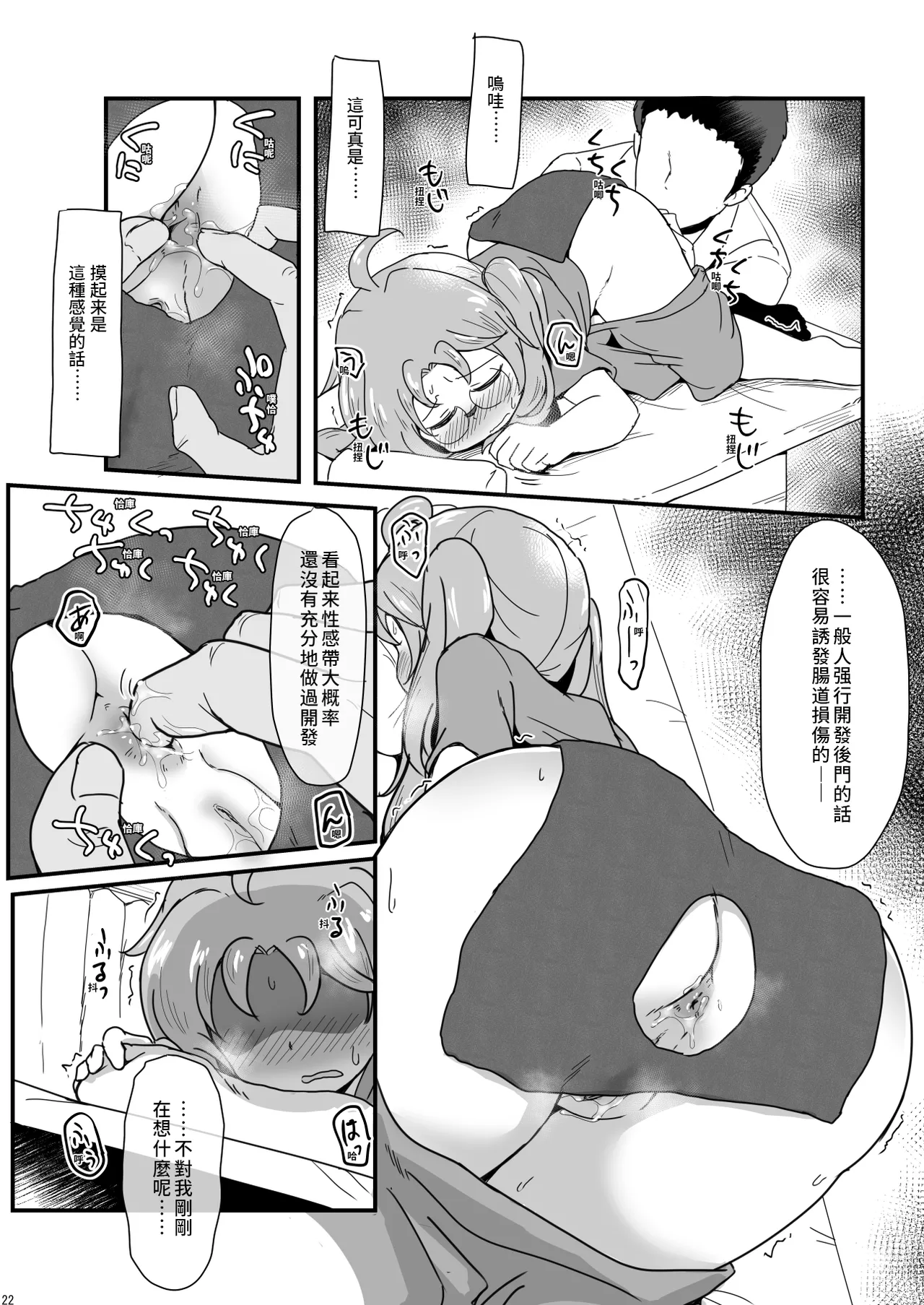 Gennai-chan ha Saikin Osiri ni Kyoumi ga aru | 最近对屁股起了兴趣的小源内 page 3 full