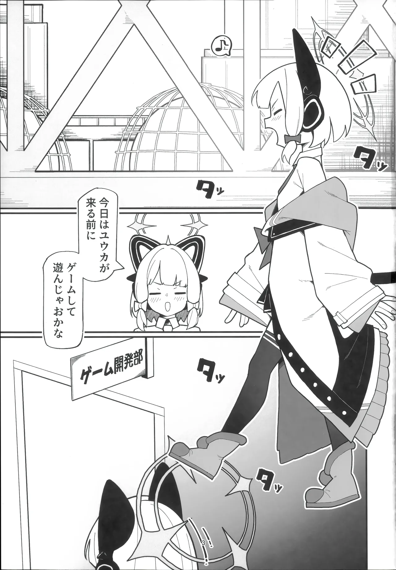 Momoi × Midori to Sex suru Hon page 2 full