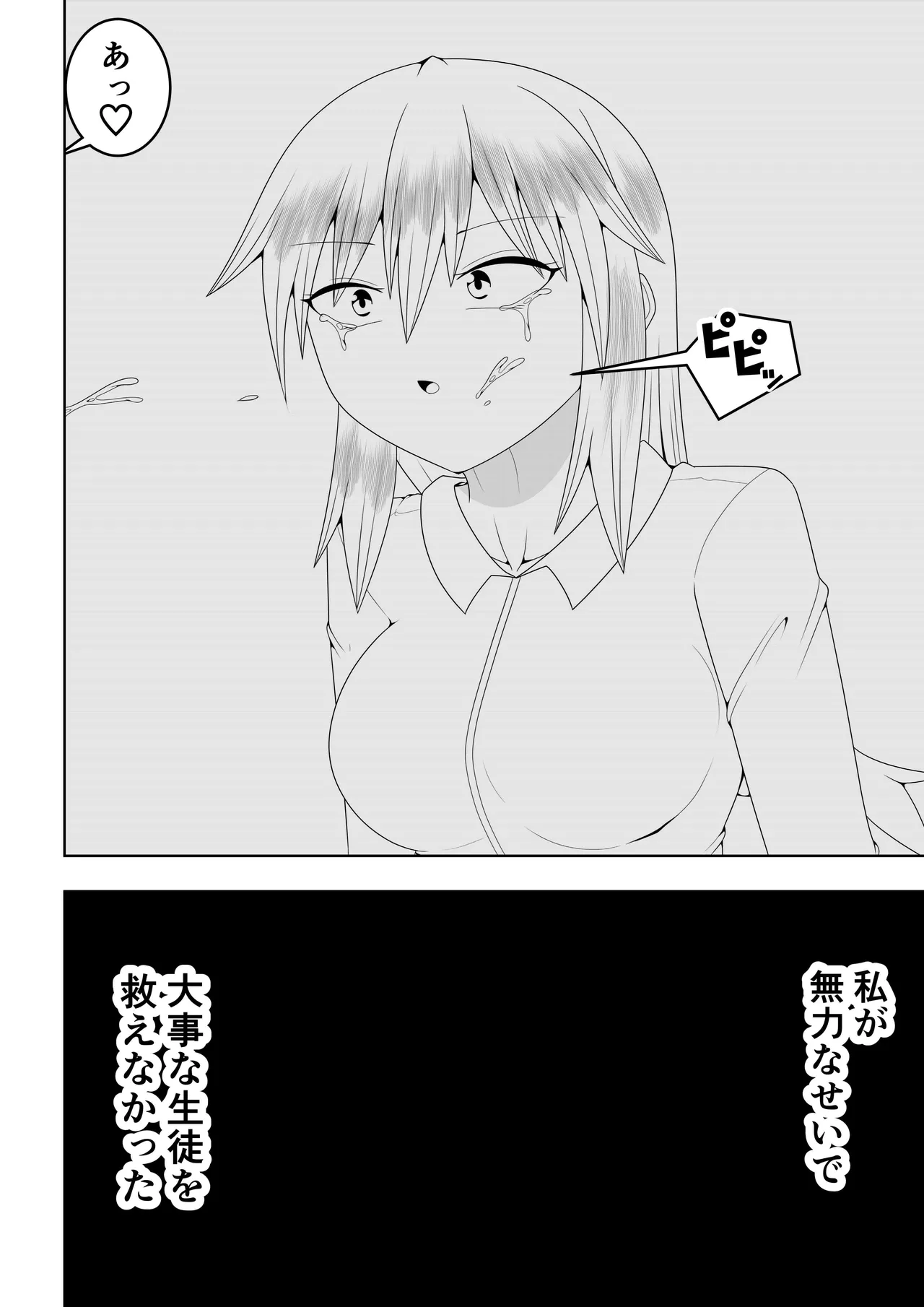 Futanari Sentai Futanarinjaa ~Ieroo vs Sakunyuu Kaijin~ page 7 full