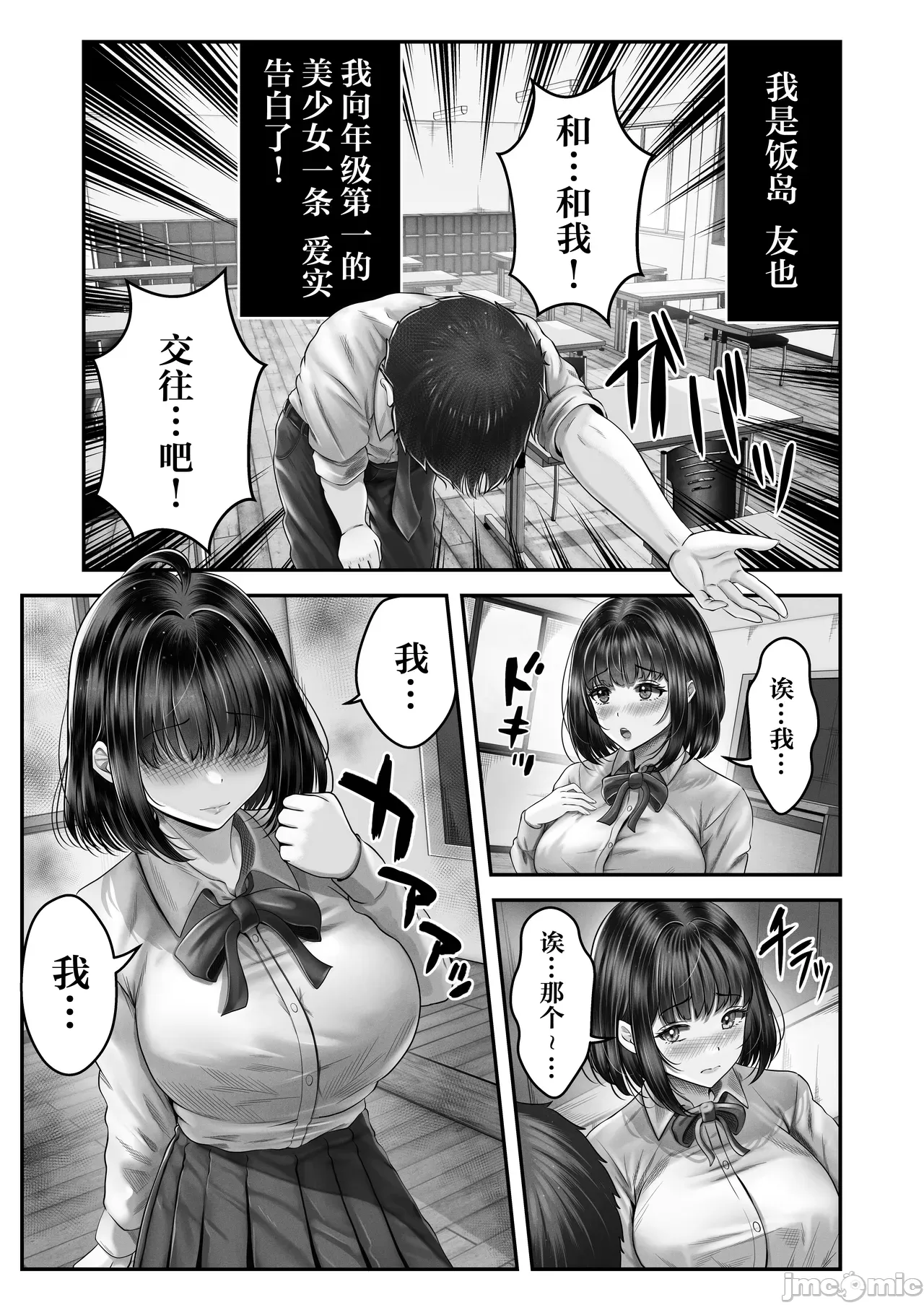 その年の離れた黒髪姉妹とお〇こする話 page 2 full