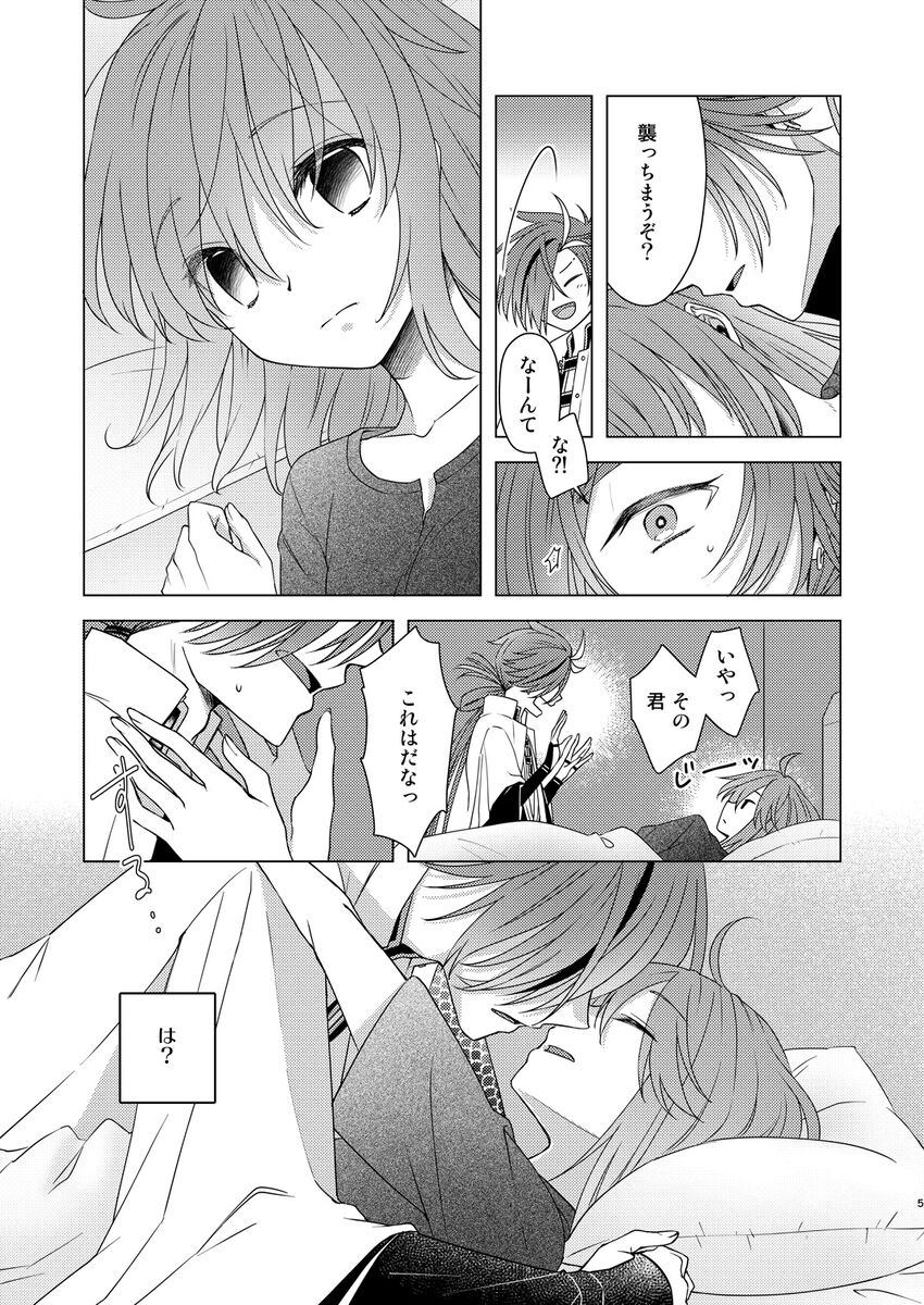 Yume janakute mo page 3 full