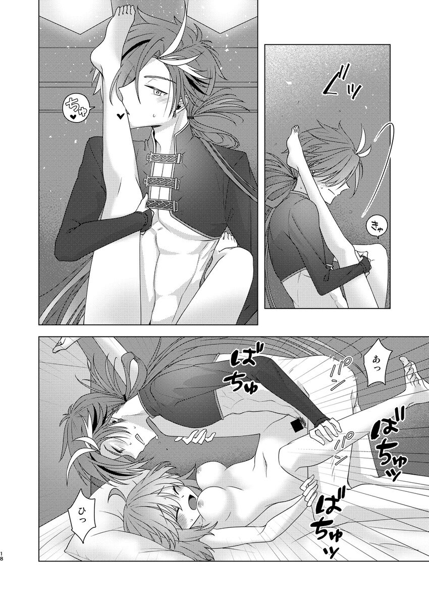 Yume janakute mo page 6 full