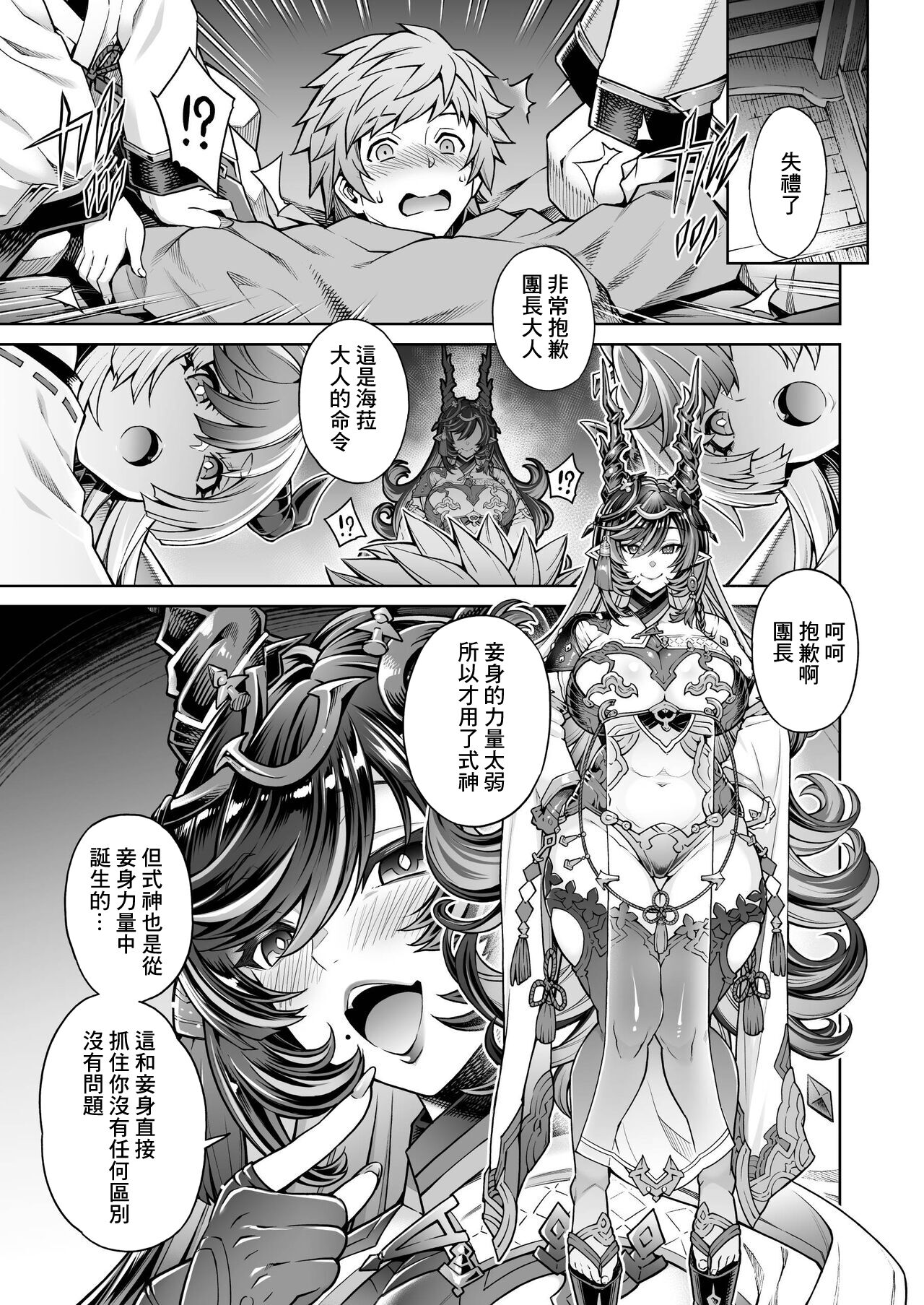 Payila Manga page 1 full