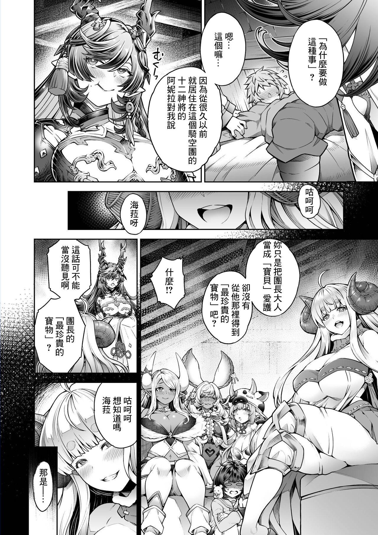 Payila Manga page 2 full