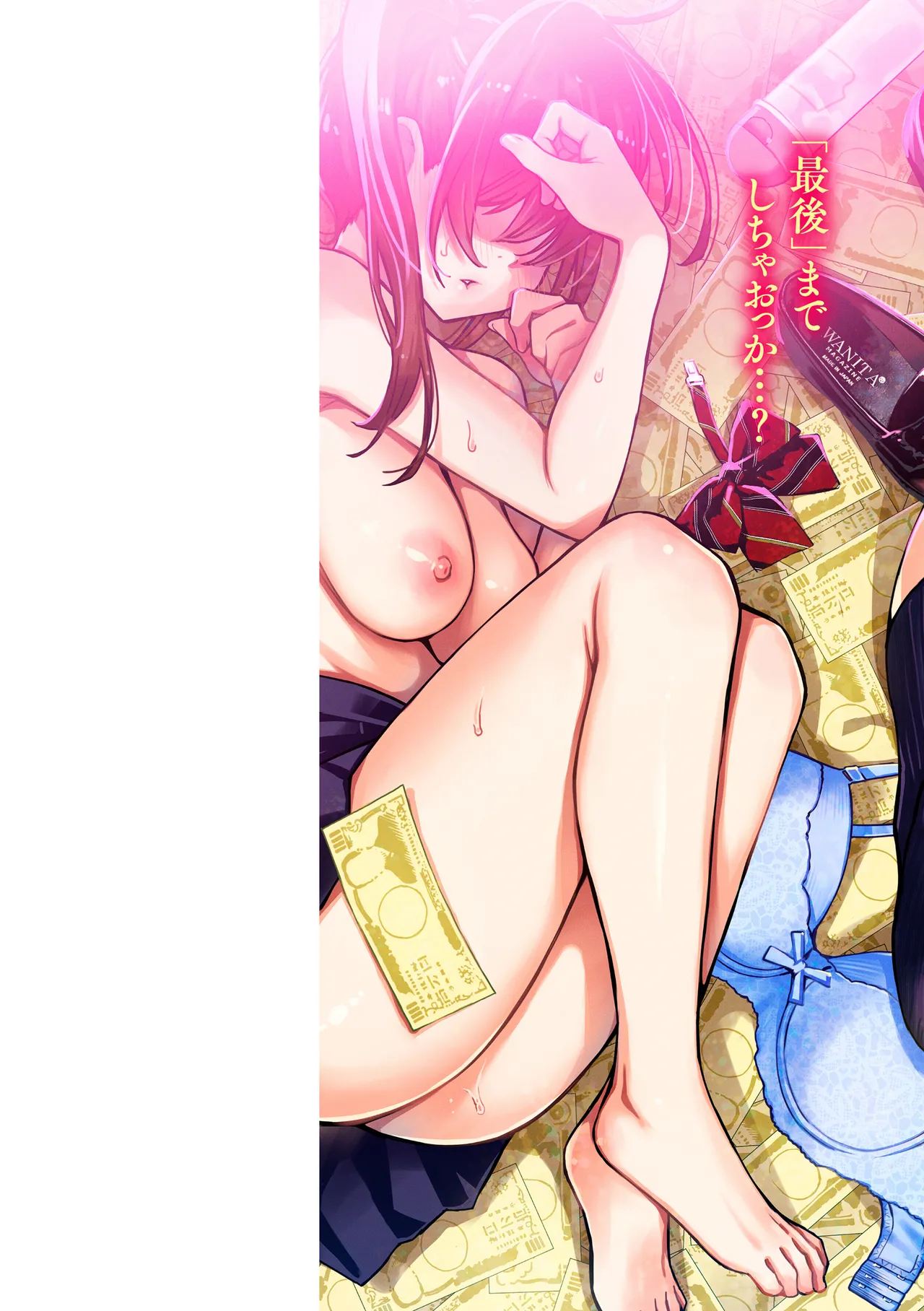 #Yuuryou Shoujo  ~Okane o Harau to ○○ Shite Kureru Onnanoko~ page 2 full