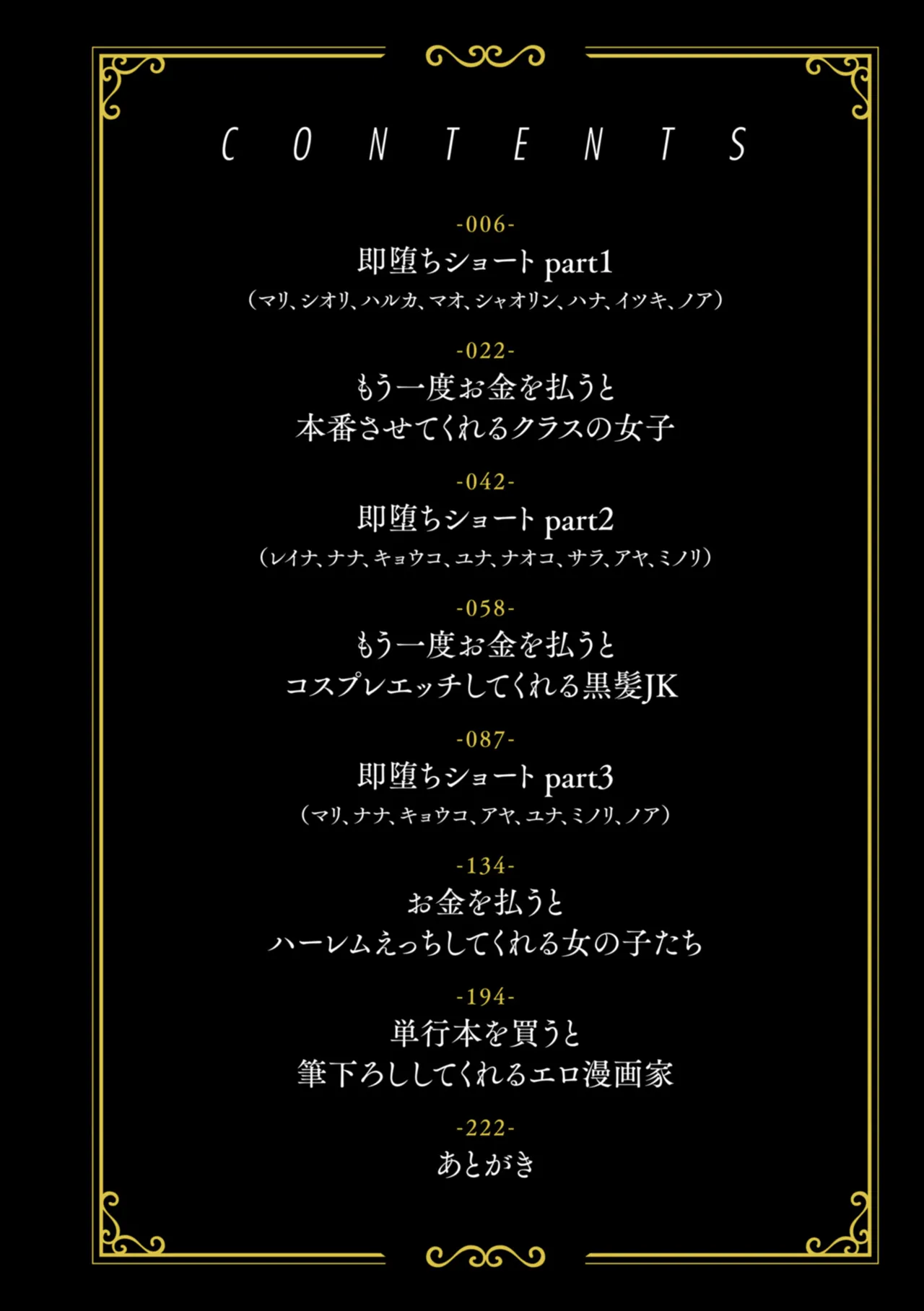 #Yuuryou Shoujo  ~Okane o Harau to ○○ Shite Kureru Onnanoko~ page 6 full