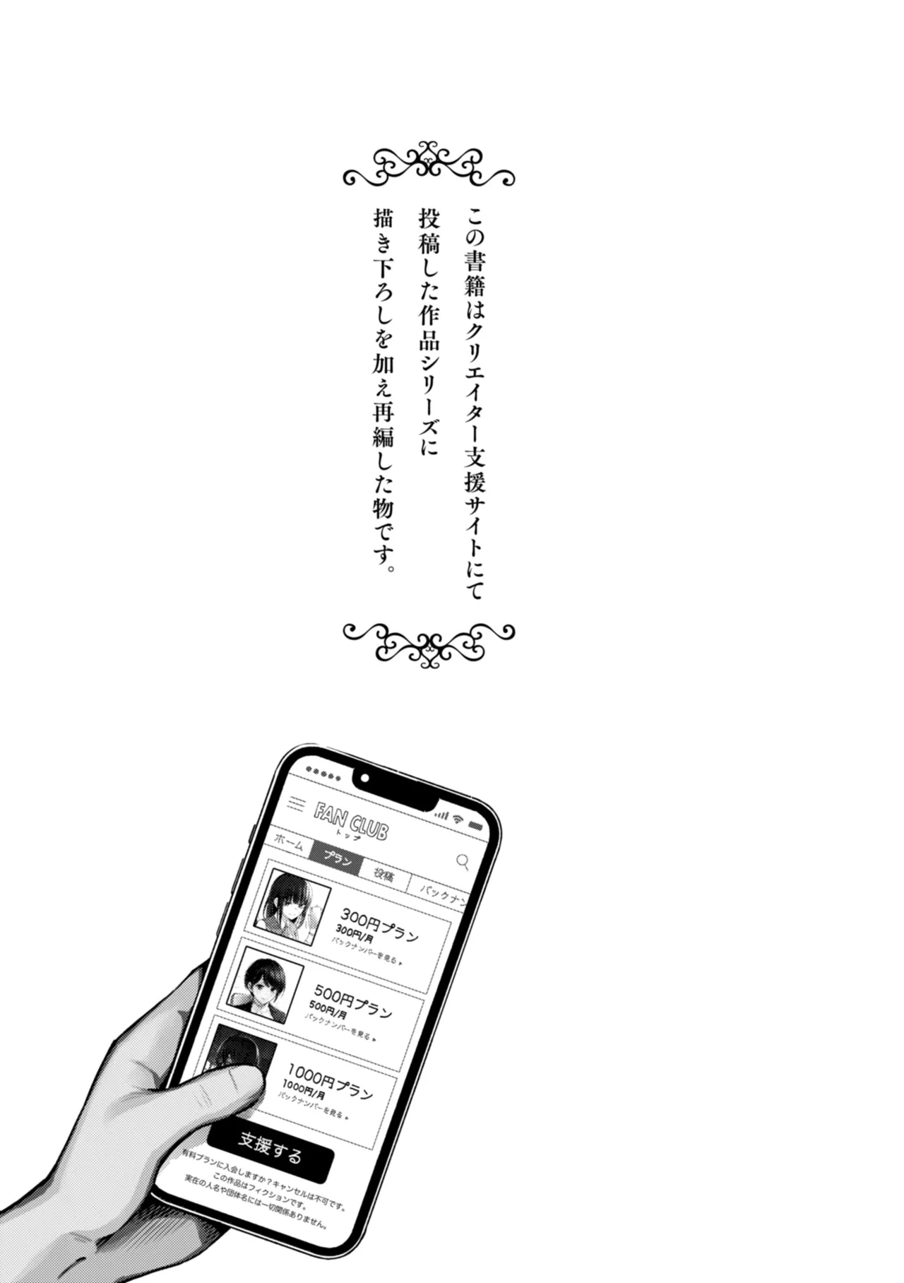 #Yuuryou Shoujo  ~Okane o Harau to ○○ Shite Kureru Onnanoko~ page 7 full