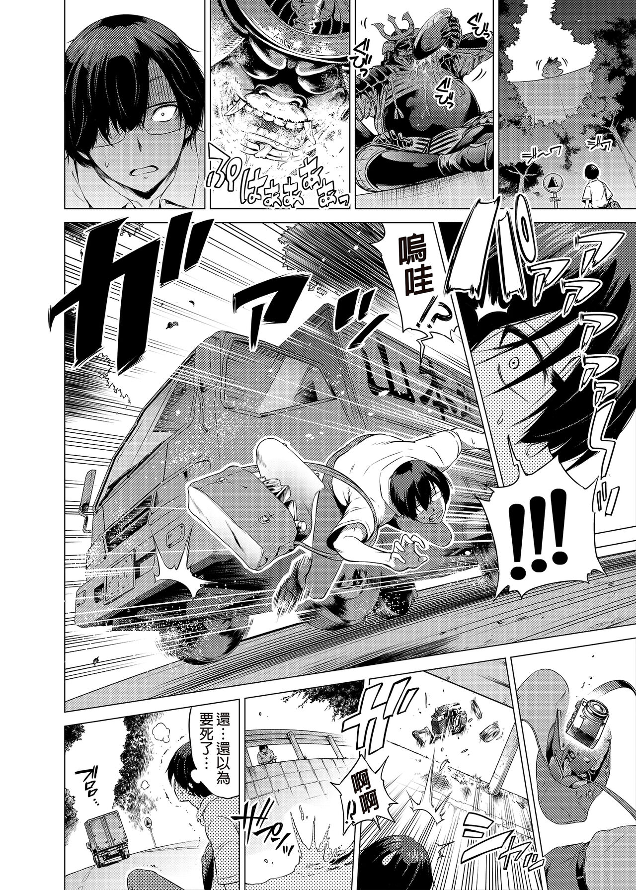 七夏の楽園1～田舎の学校で美少女ハーレム～皆で恋人ごっこ編 page 3 full