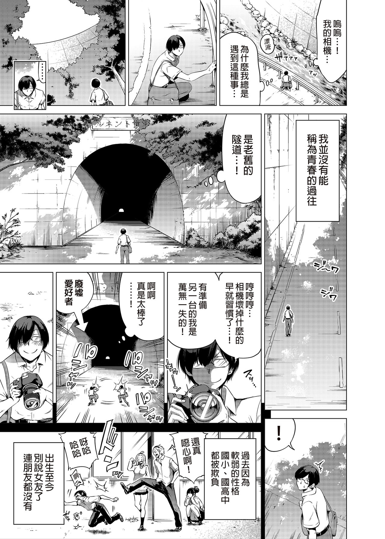 七夏の楽園1～田舎の学校で美少女ハーレム～皆で恋人ごっこ編 page 4 full