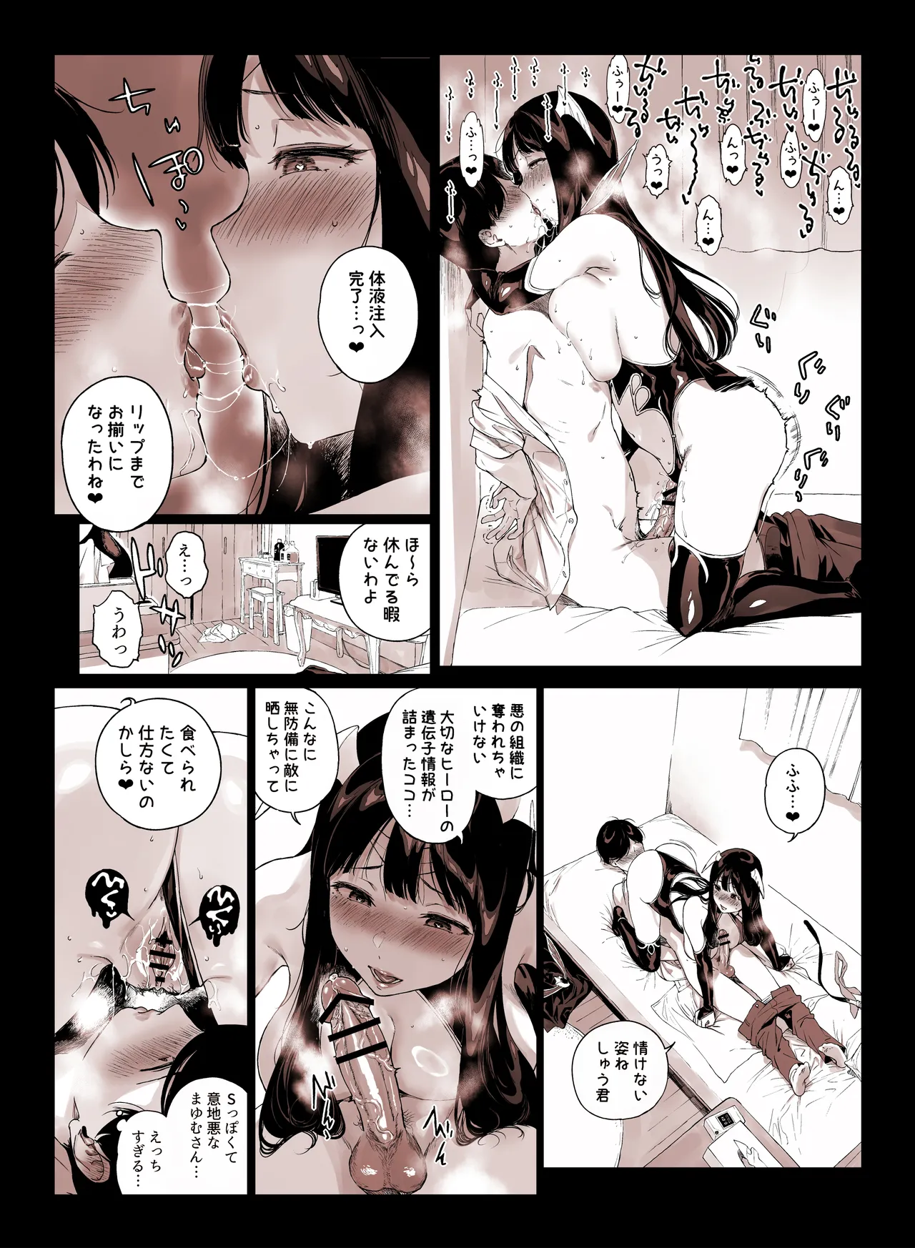 Geemingu Haaremu Mayumusan Kosu H Hen page 10 full