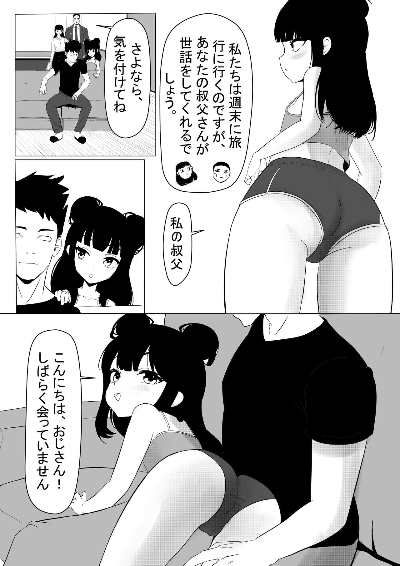 Maki-chan wa Motto Ookina Yubi ga Hoshii page 5 full