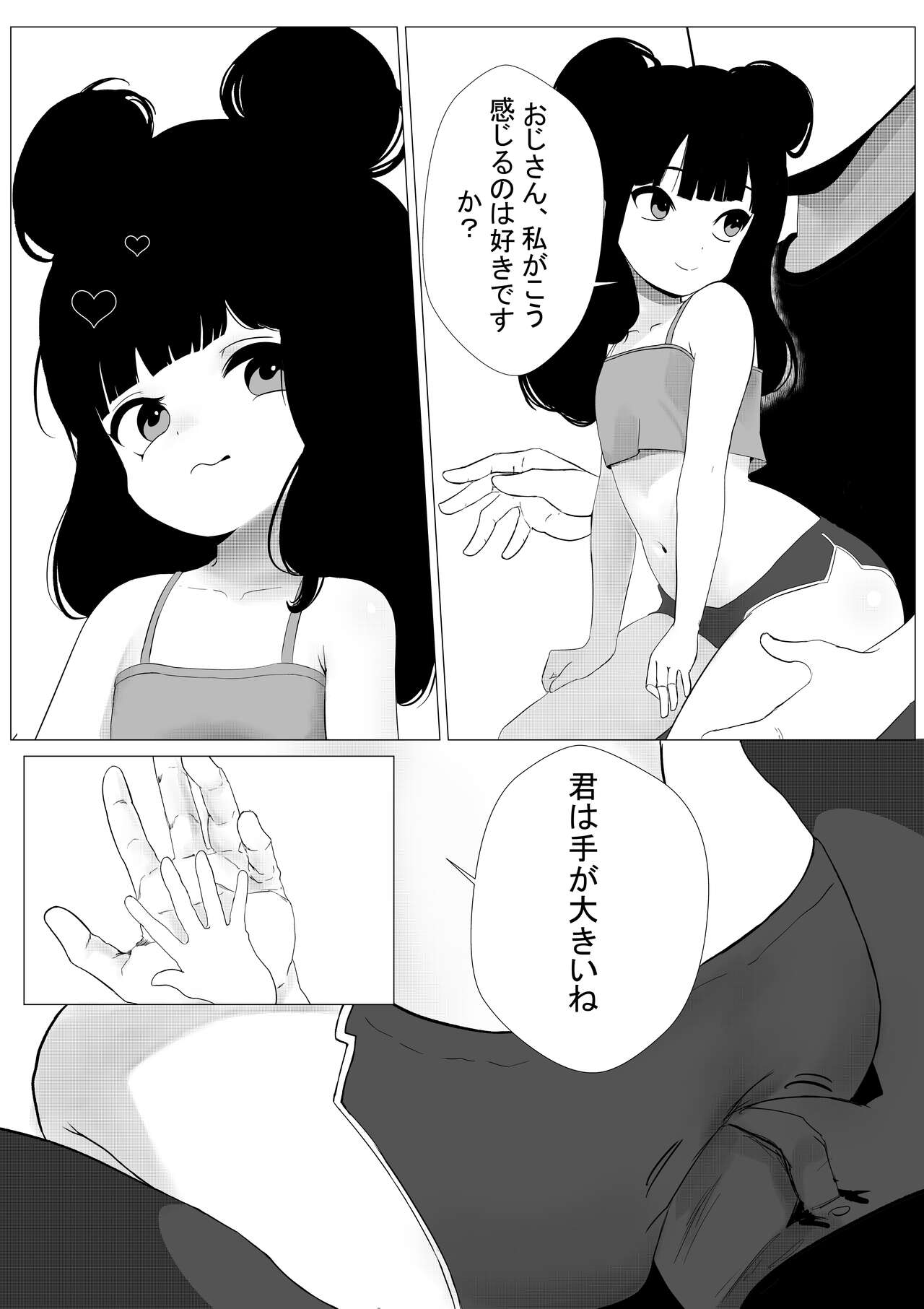 Maki-chan wa Motto Ookina Yubi ga Hoshii page 6 full