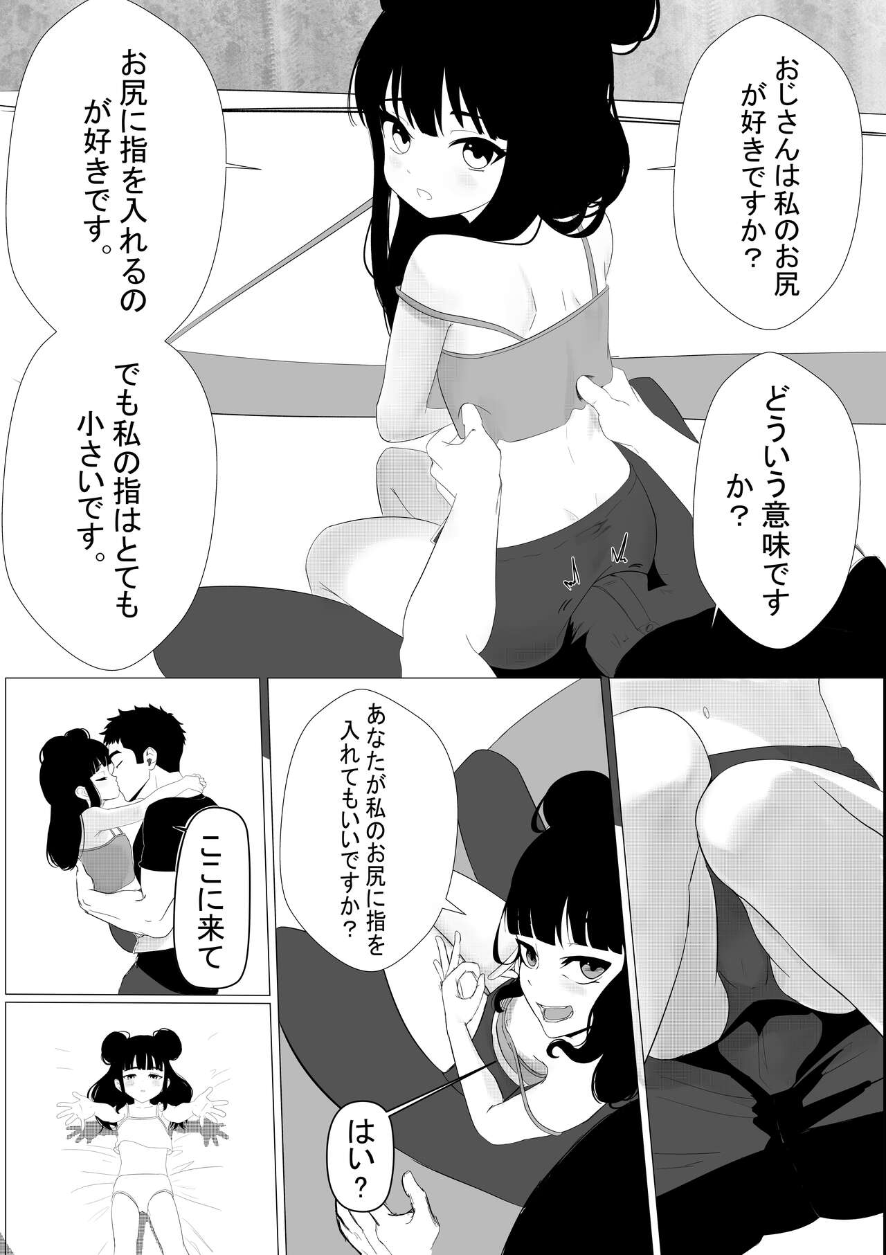 Maki-chan wa Motto Ookina Yubi ga Hoshii page 7 full