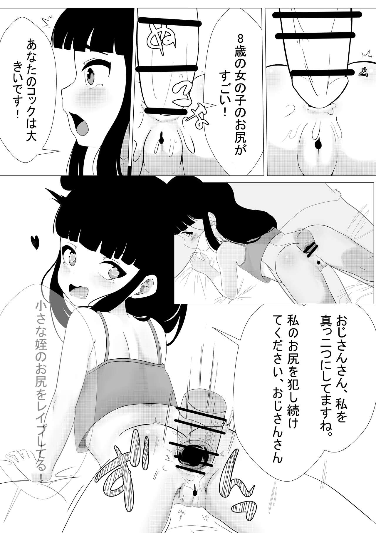 Maki-chan wa Motto Ookina Yubi ga Hoshii page 9 full