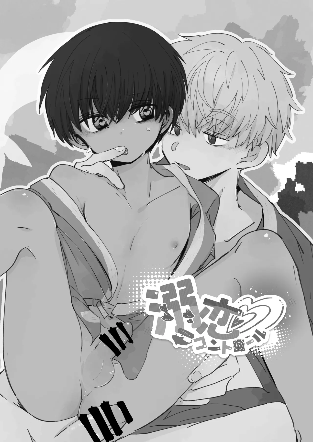 Ni Koi Kontorouru page 3 full