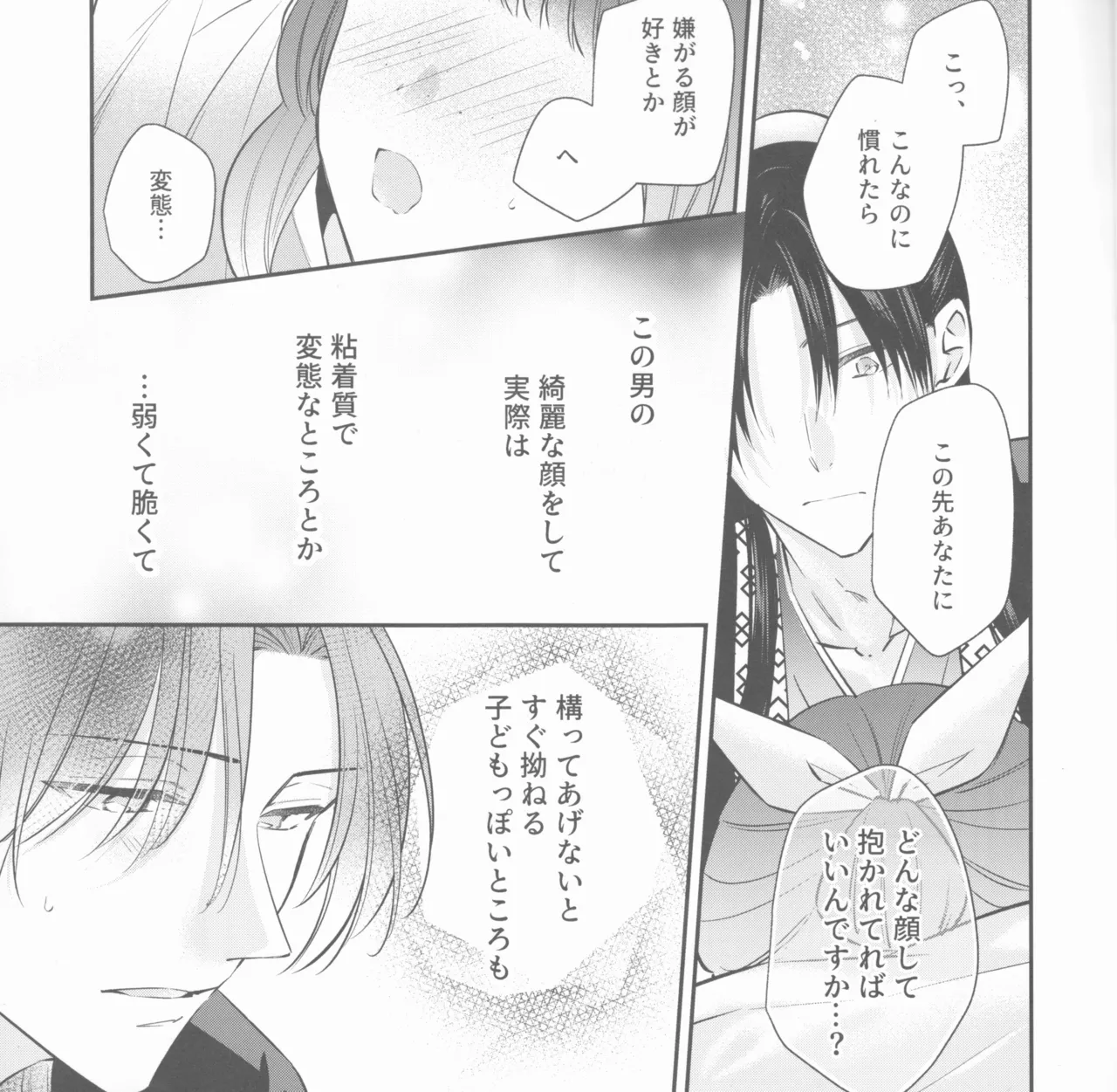 samishī toki wa gyutto shite page 10 full