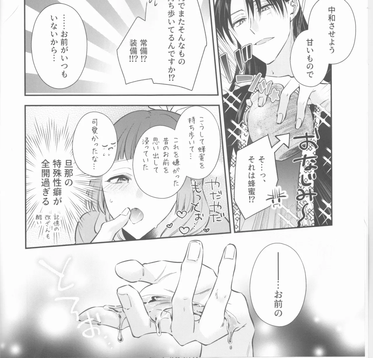 samishī toki wa gyutto shite page 7 full