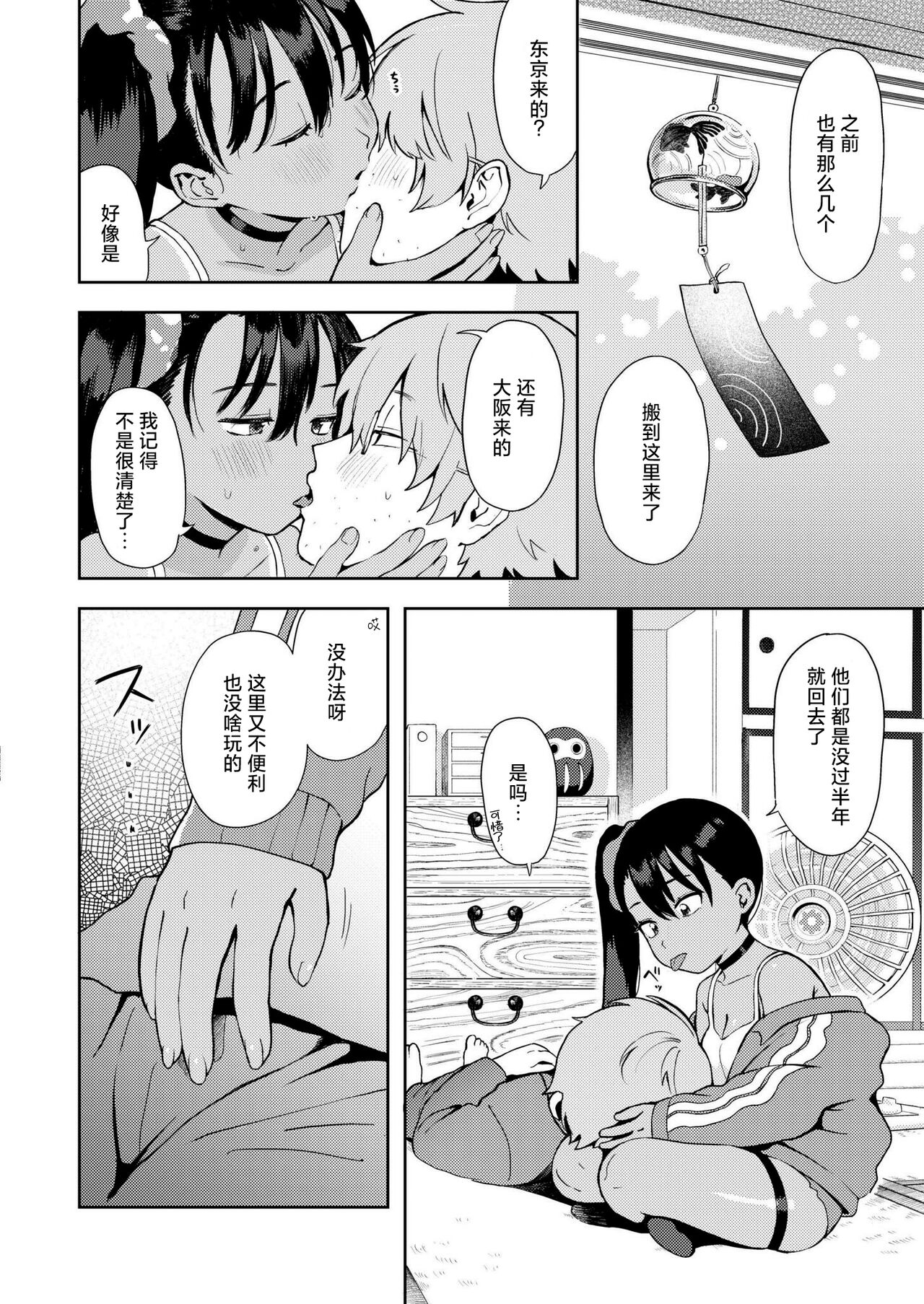 Sewayaki♥ Mesugaki Obaa chan | 热心体贴♥ 小丫头大场妹妹 page 10 full