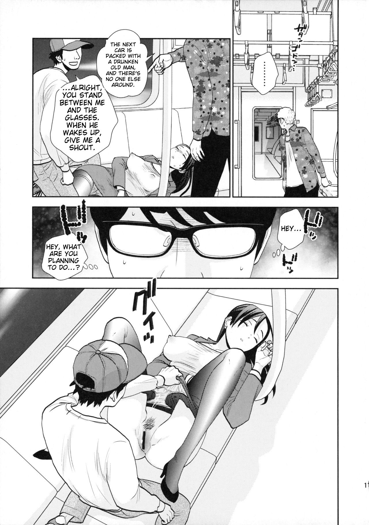 Shuuden Deisui Anken page 10 full