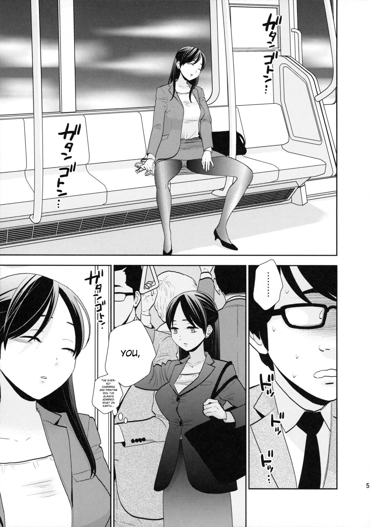 Shuuden Deisui Anken page 4 full