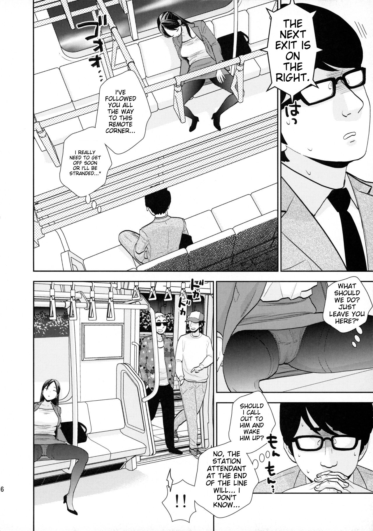 Shuuden Deisui Anken page 5 full