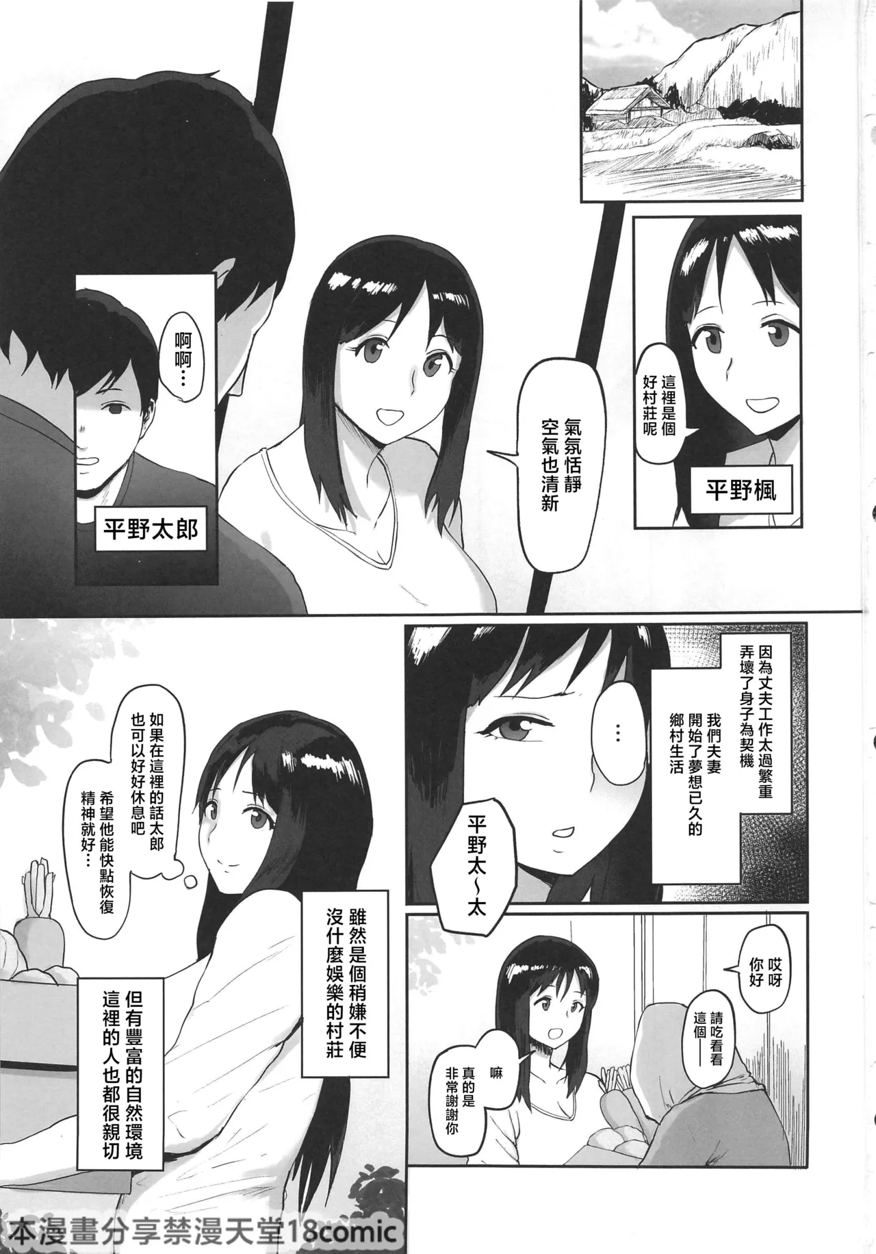 売春村～人妻は夫のために身体を売る～ page 2 full