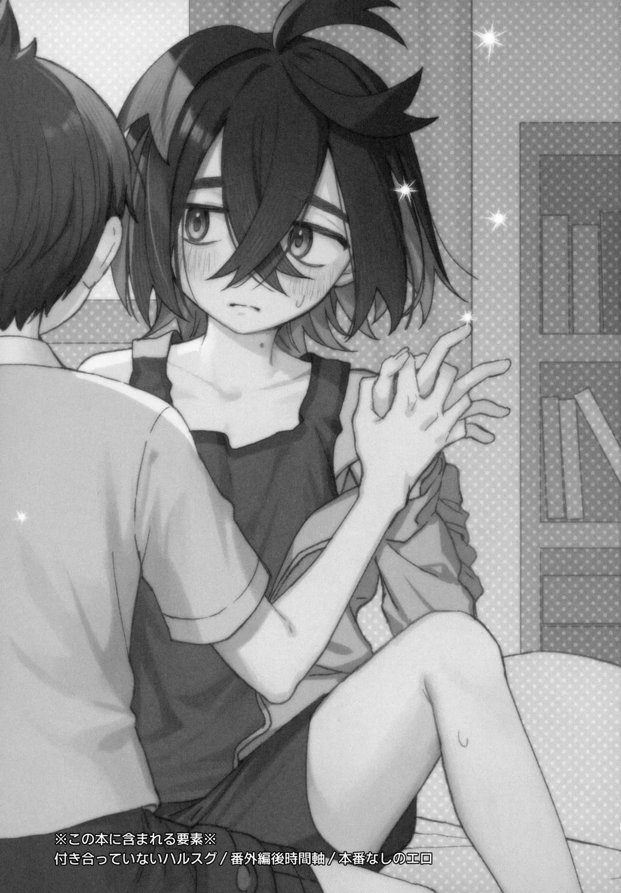 Michi to no Souguu page 2 full