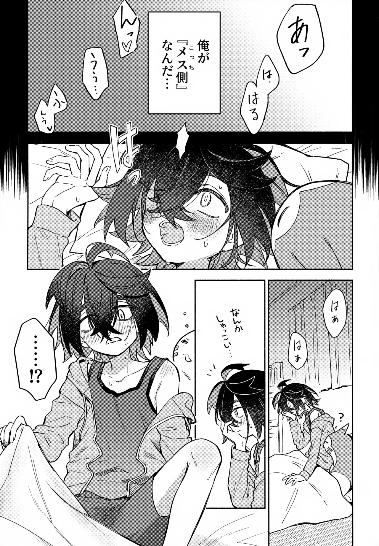 Michi to no Souguu page 8 full
