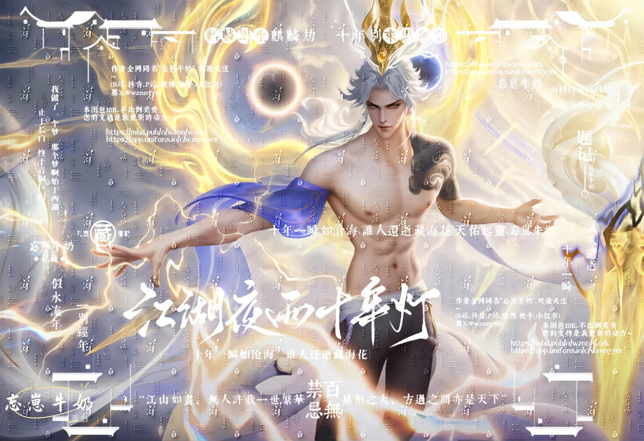 王者荣耀杂图 page 3 full