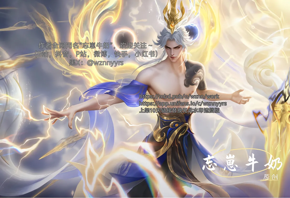 王者荣耀杂图 page 8 full