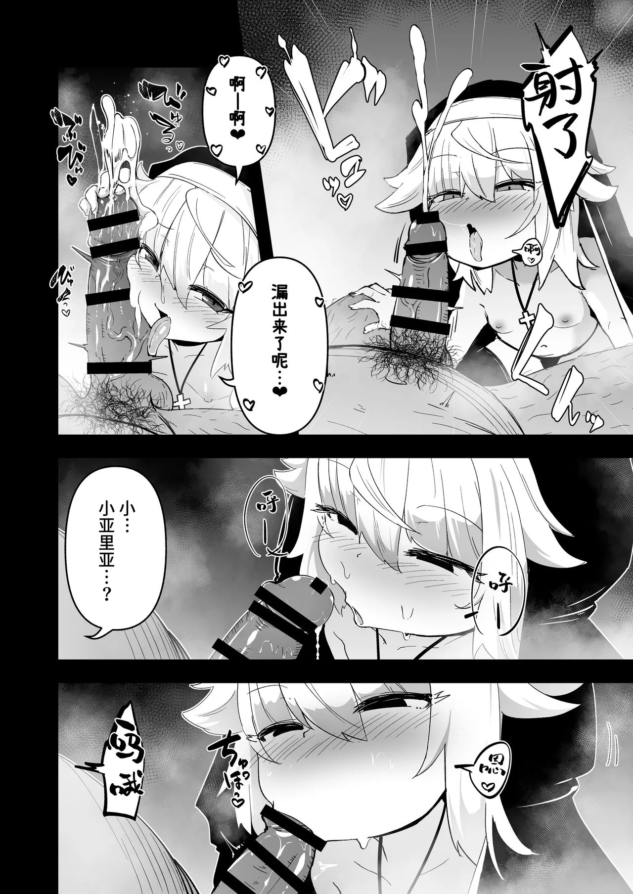 Zangeshitsu no Chiisana Ero Sister 3 page 10 full